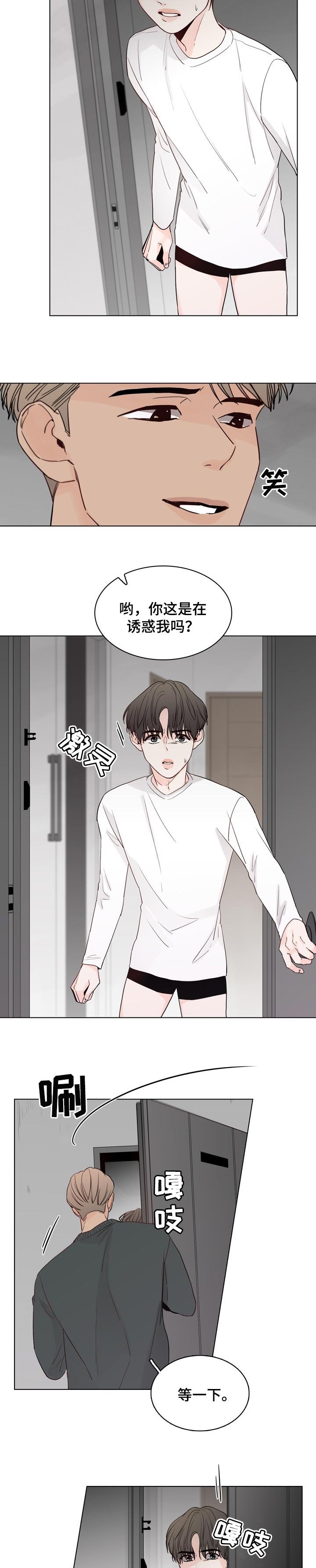 第32章：突然表白