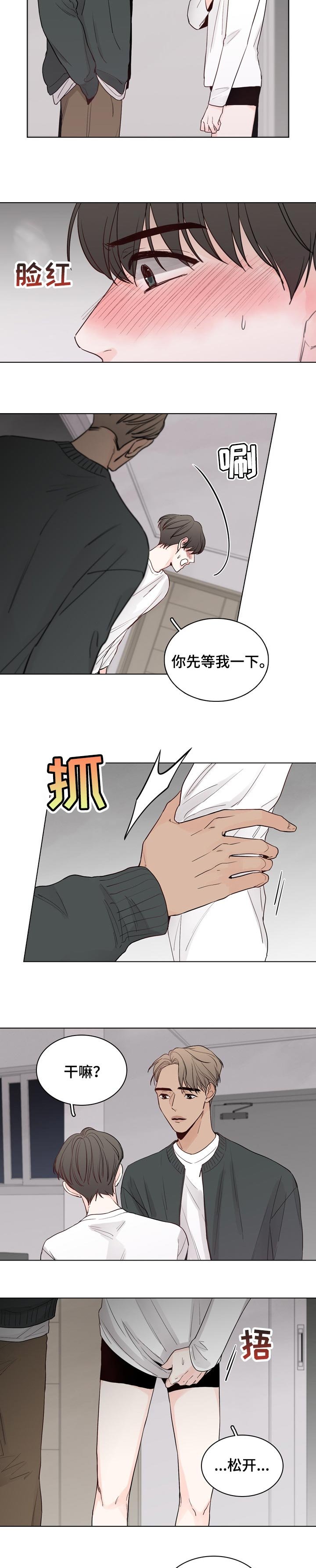 第32章：突然表白