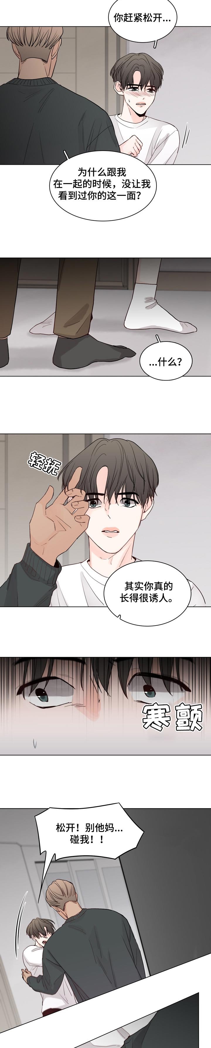 第32章：突然表白