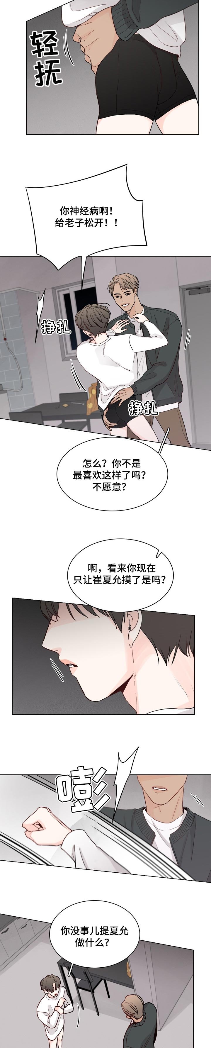 第32章：突然表白