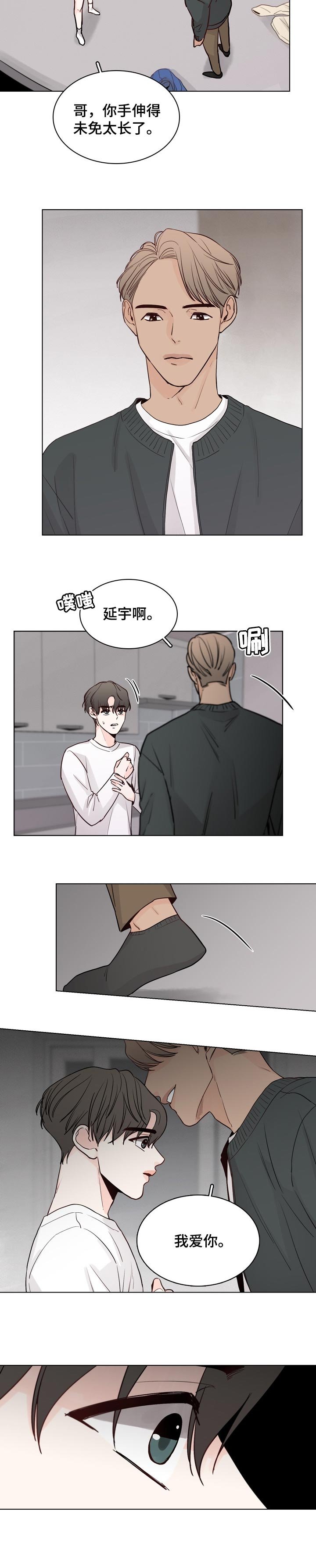 第32章：突然表白