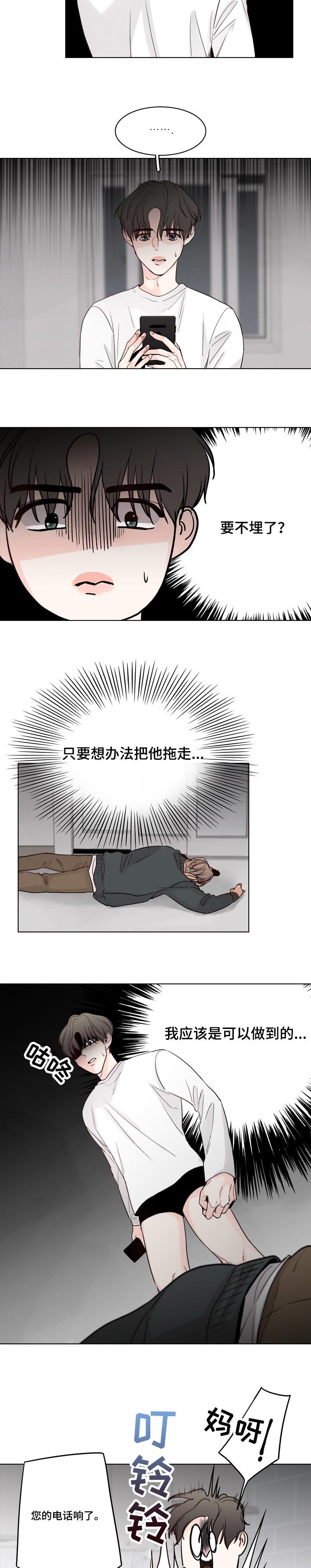 第33章：反击