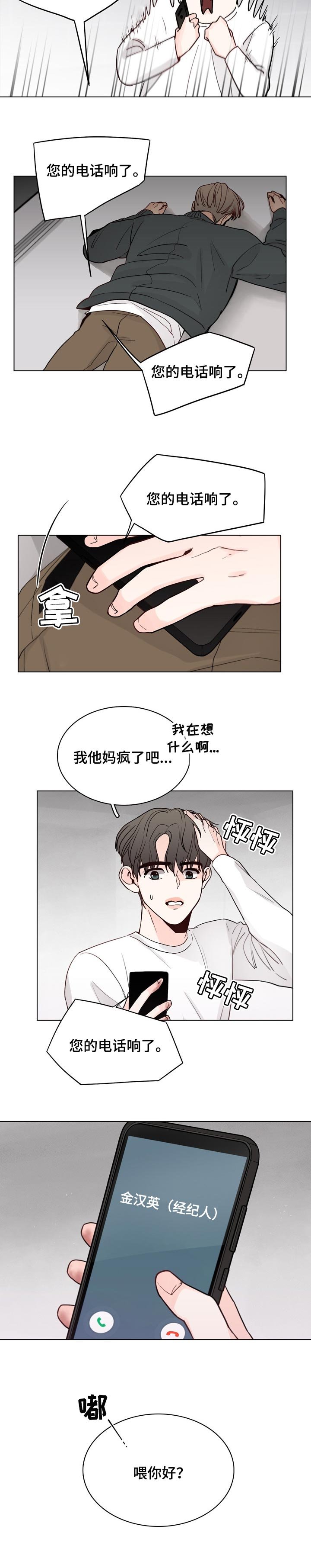 第33章：反击
