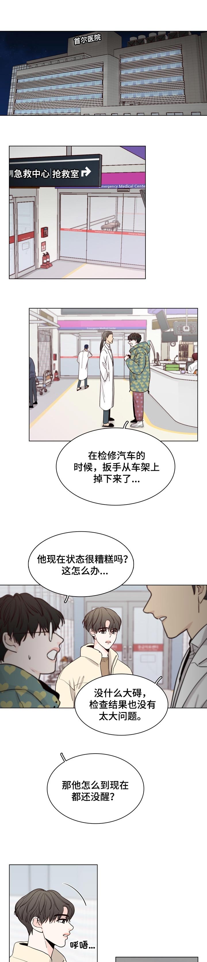 第34章：业余的