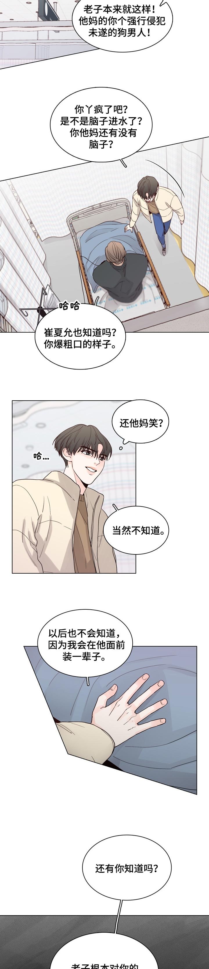 第34章：业余的
