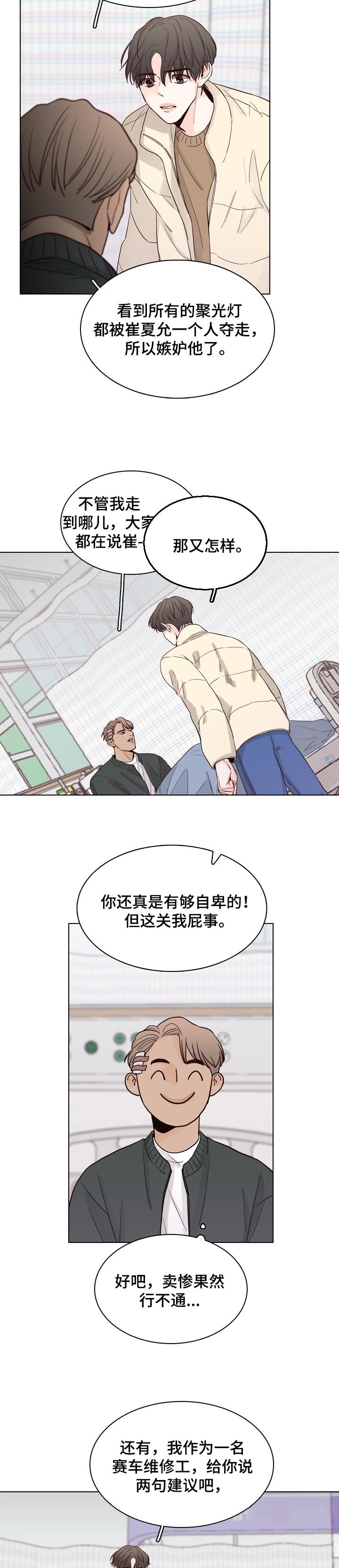 第34章：业余的