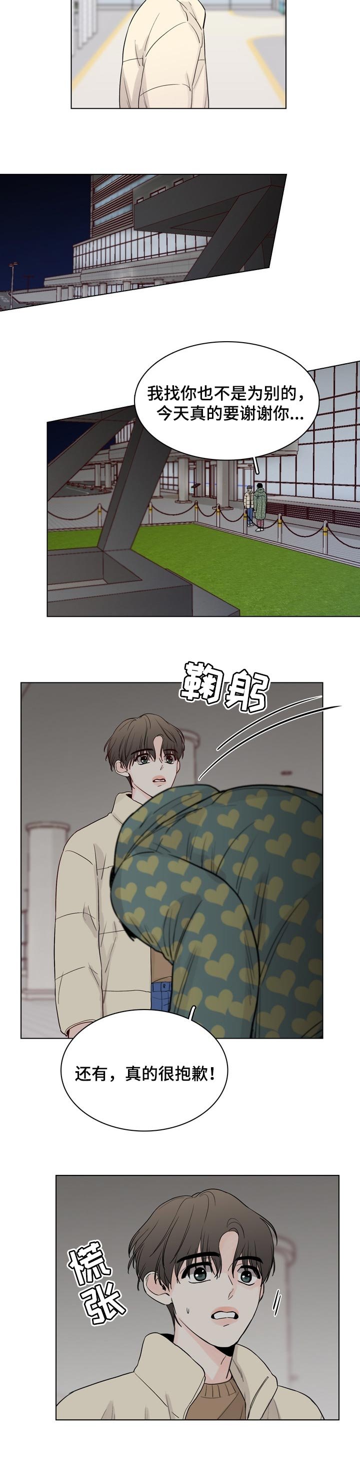 第35章：暂时无法见面