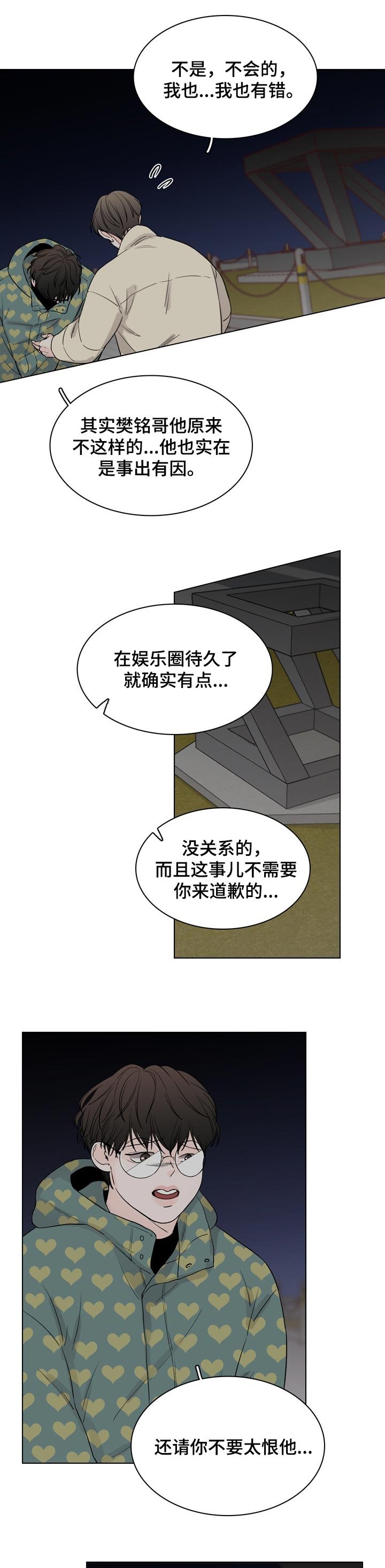 第35章：暂时无法见面
