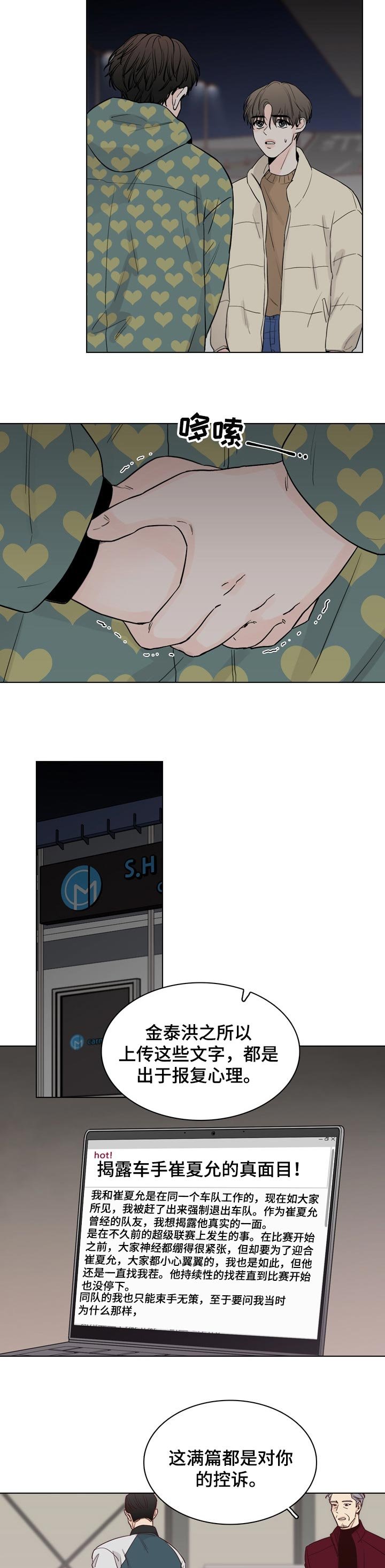 第35章：暂时无法见面