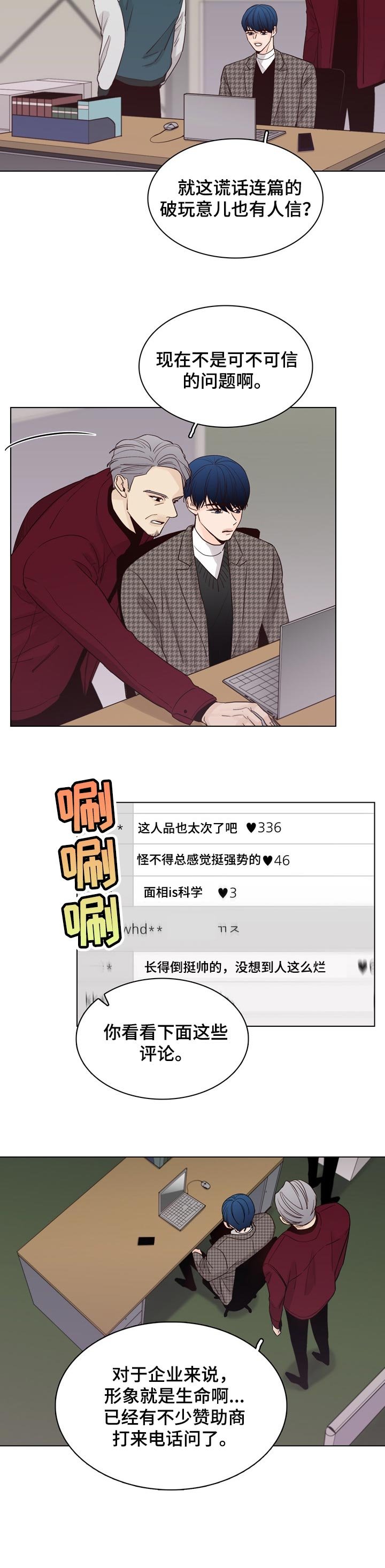 第35章：暂时无法见面