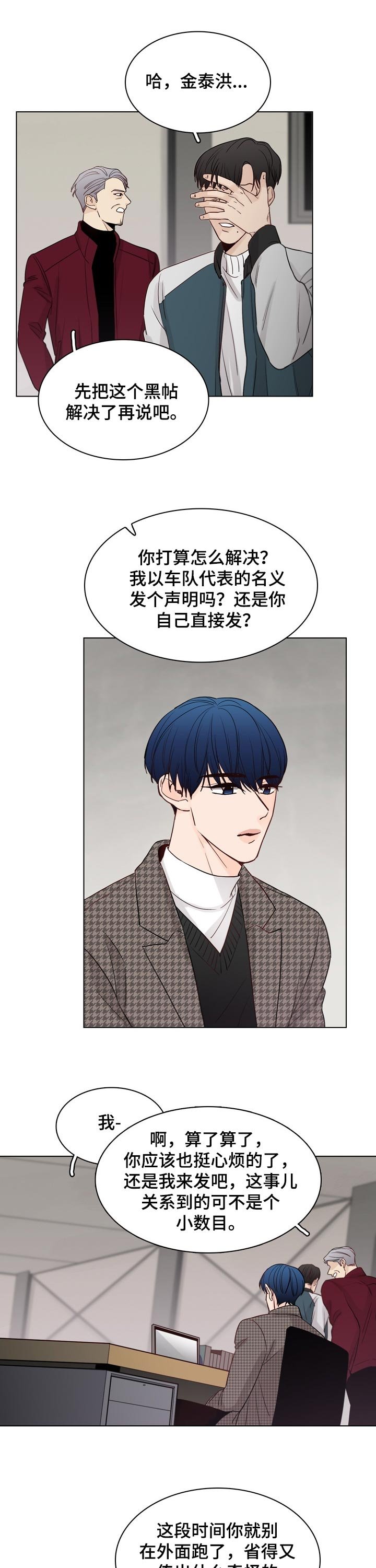 第35章：暂时无法见面