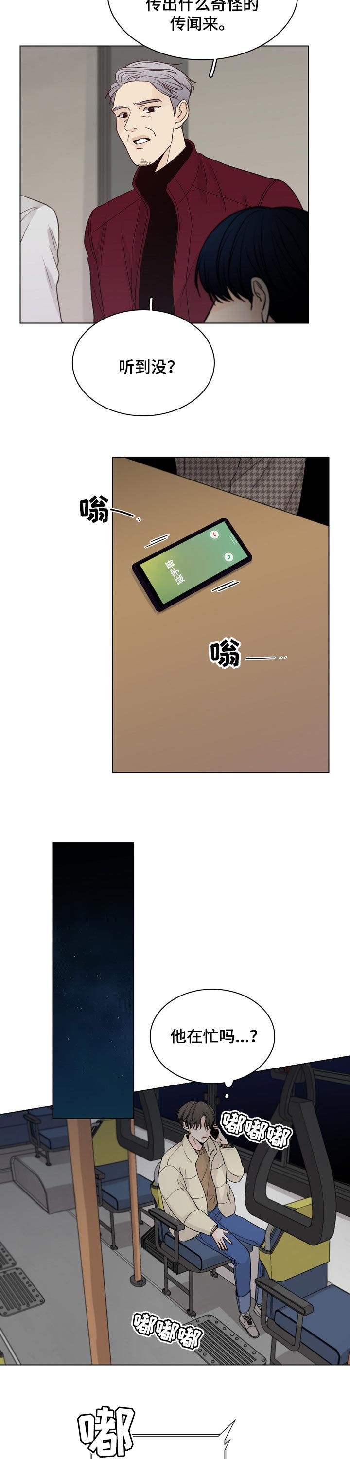 第35章：暂时无法见面