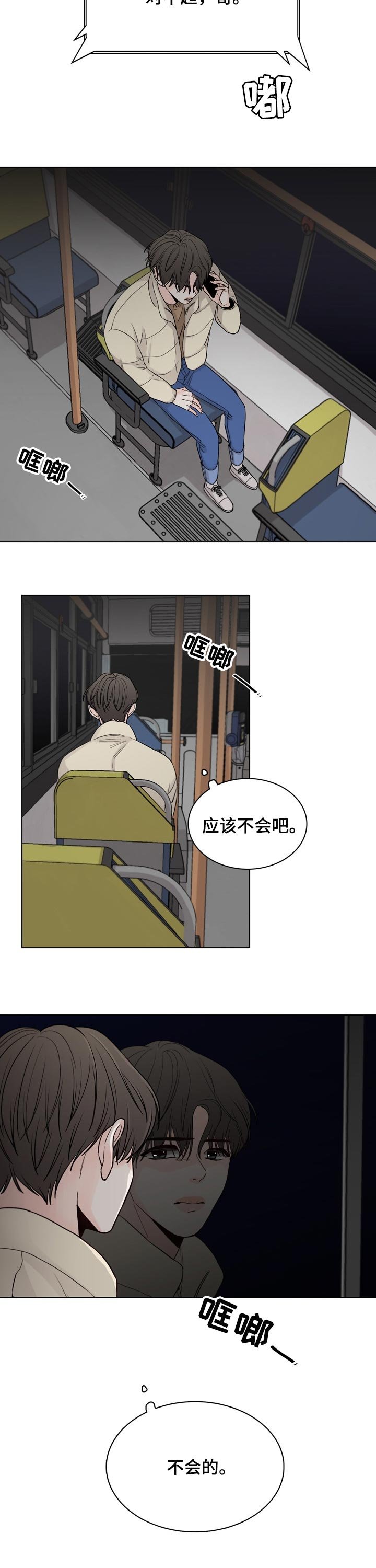第35章：暂时无法见面