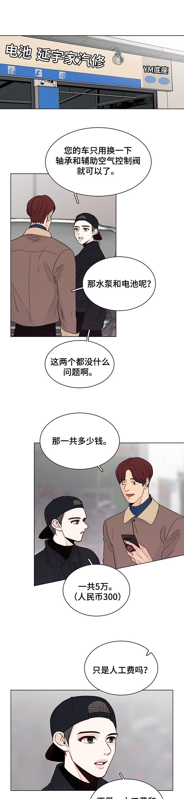 第36章：网络博主