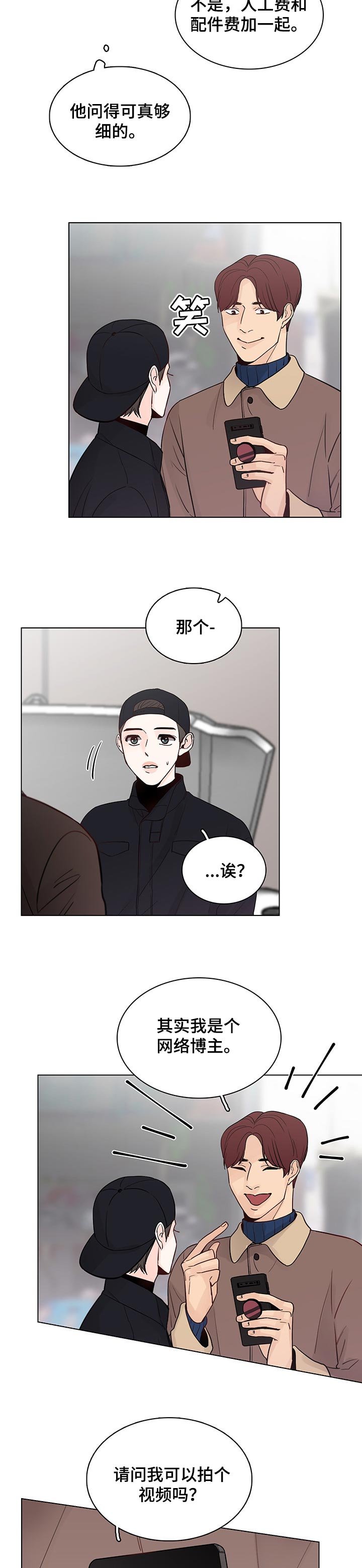第36章：网络博主