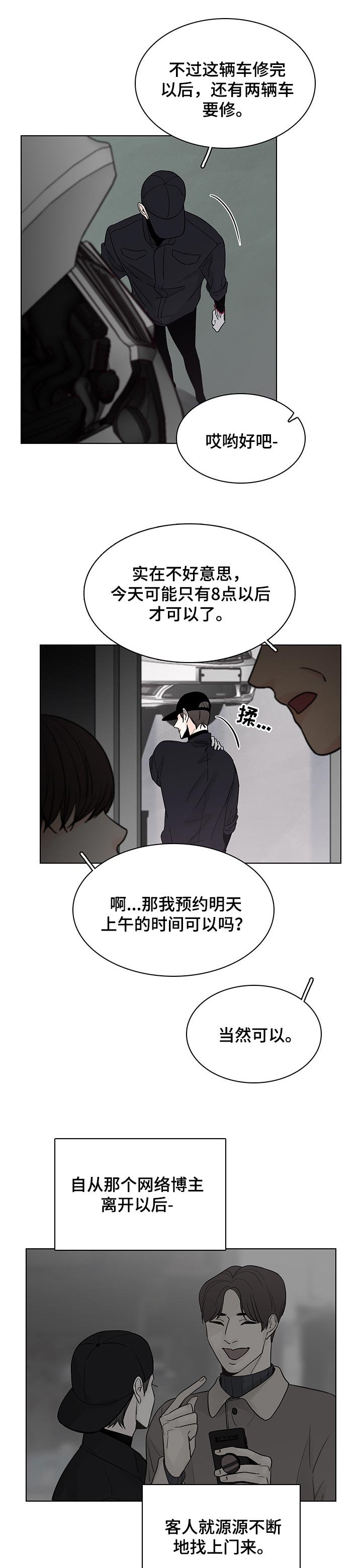 第36章：网络博主