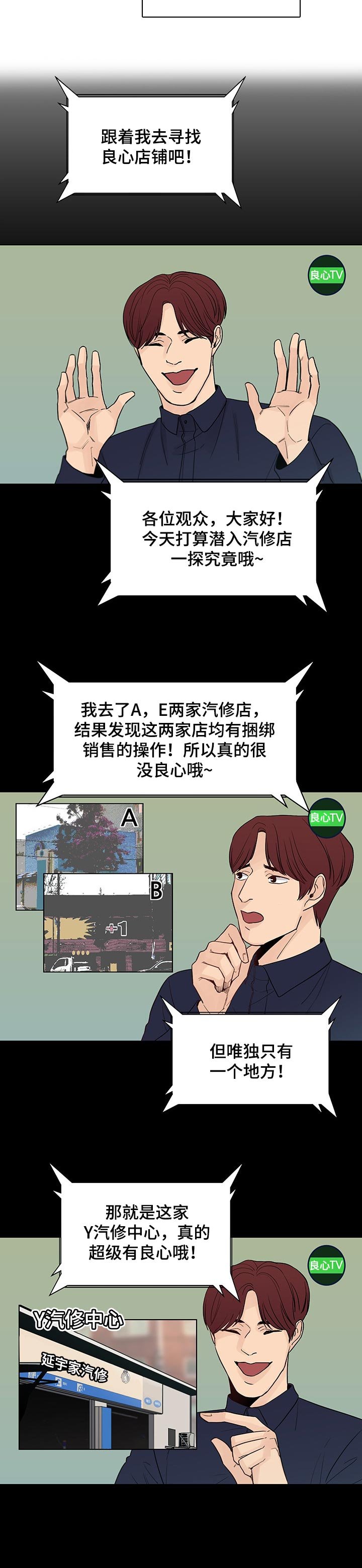 第36章：网络博主