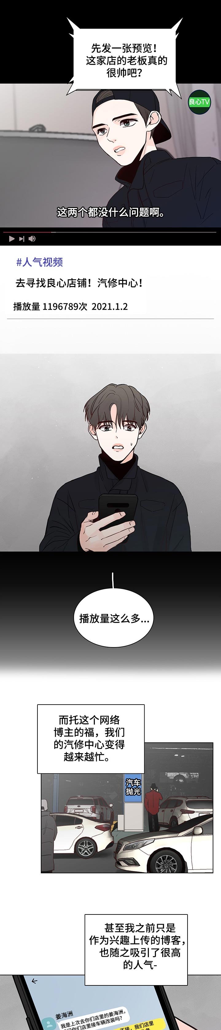 第36章：网络博主
