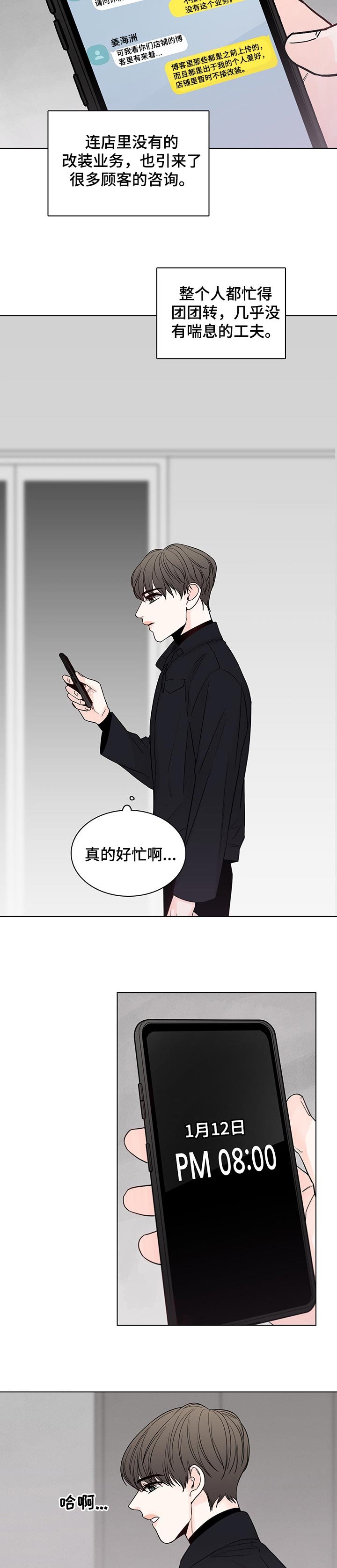 第36章：网络博主