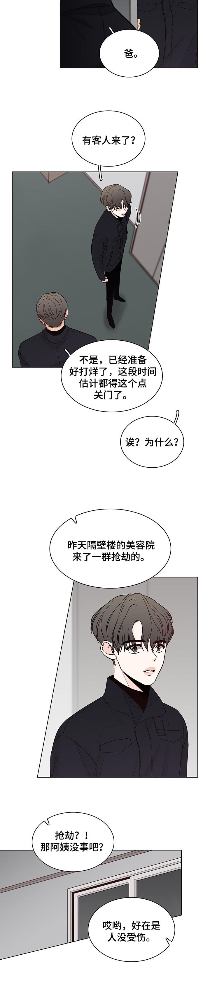 第36章：网络博主