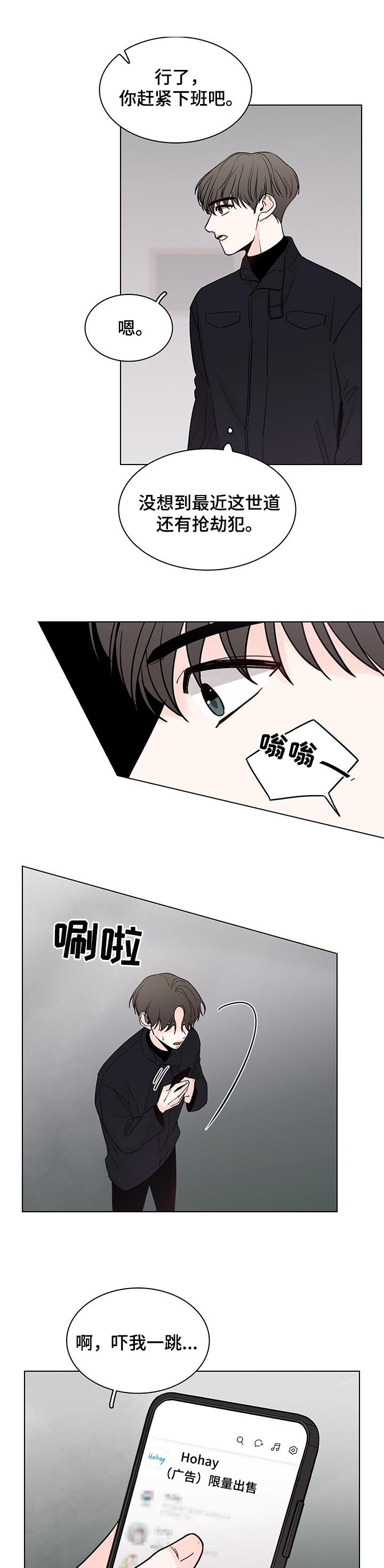 第37章：盗窃