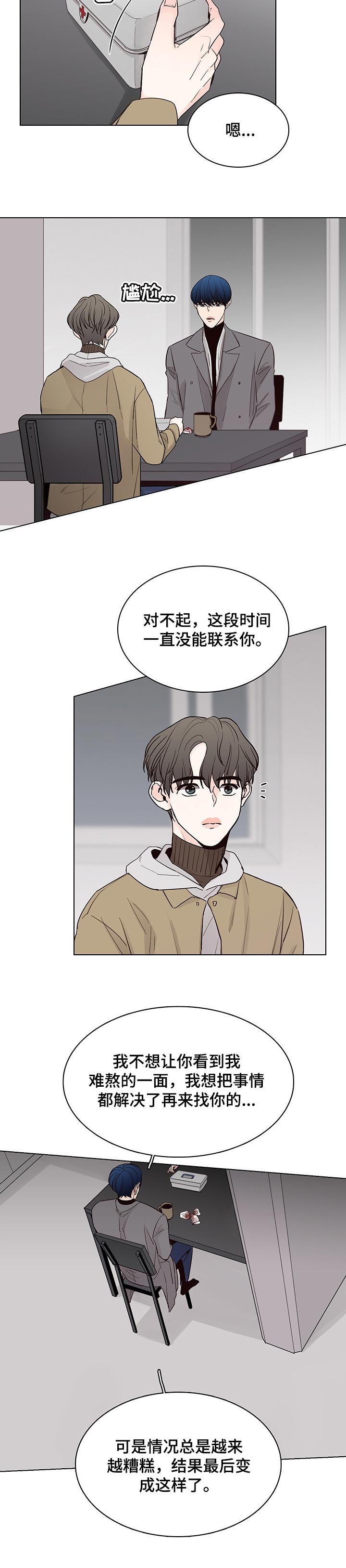 第38章：没有工作