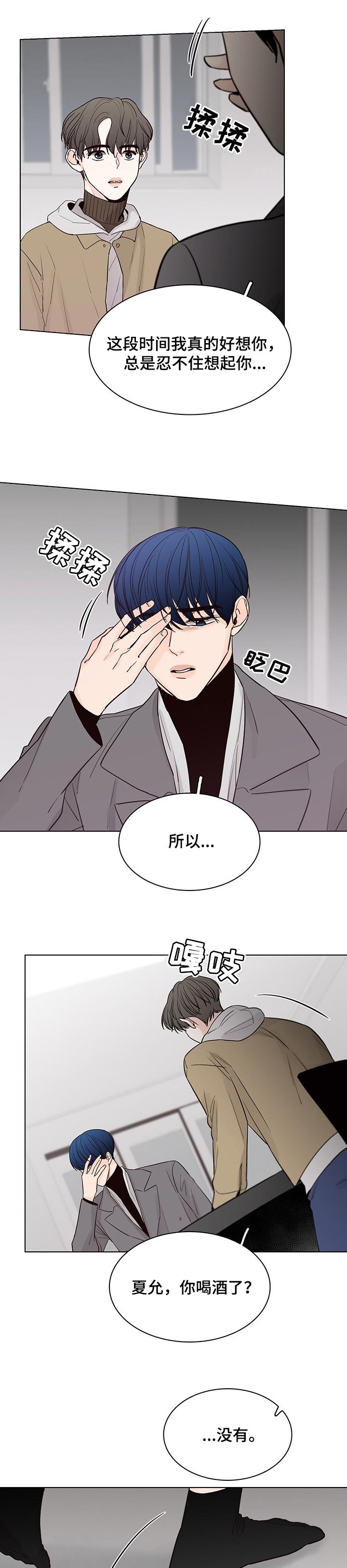 第38章：没有工作