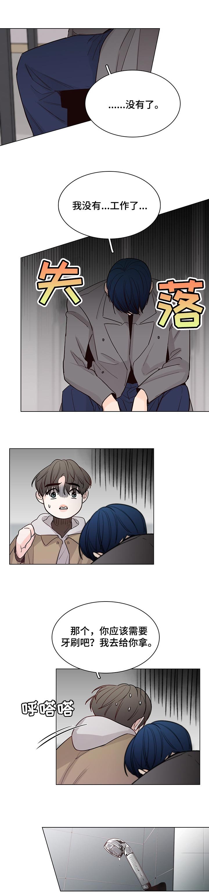 第38章：没有工作