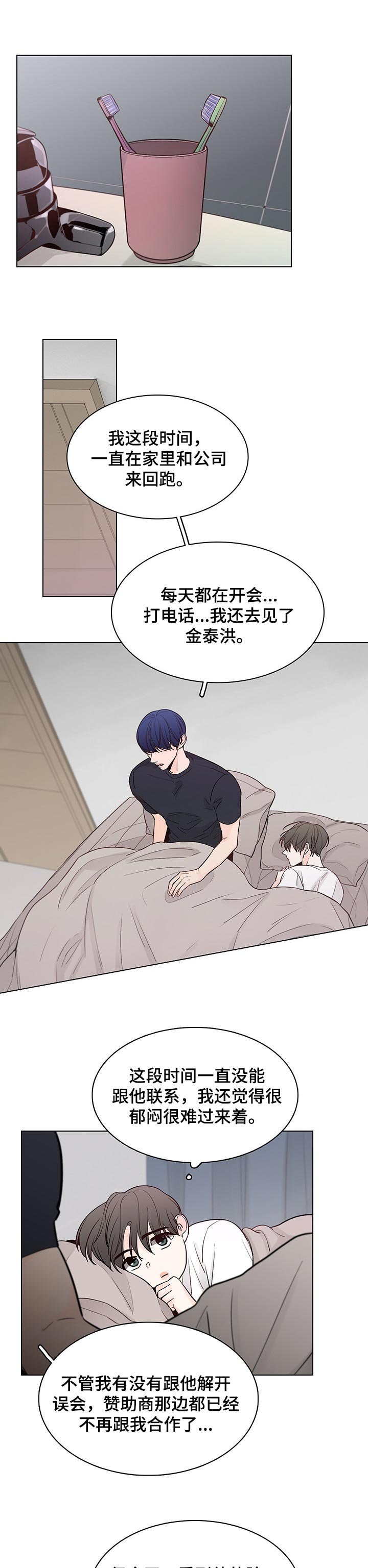 第38章：没有工作