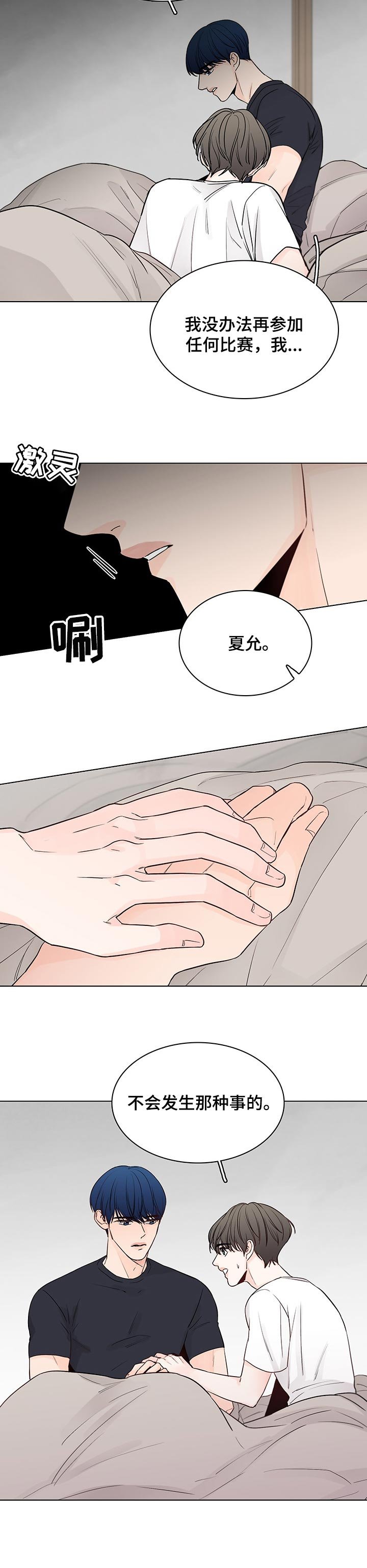 第38章：没有工作