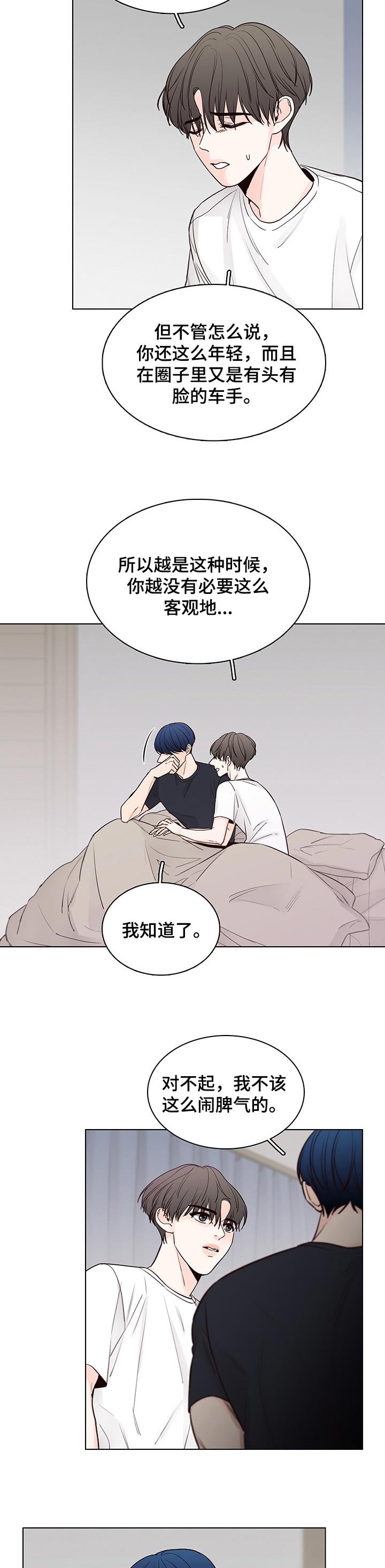 第39章：觉得你很可爱