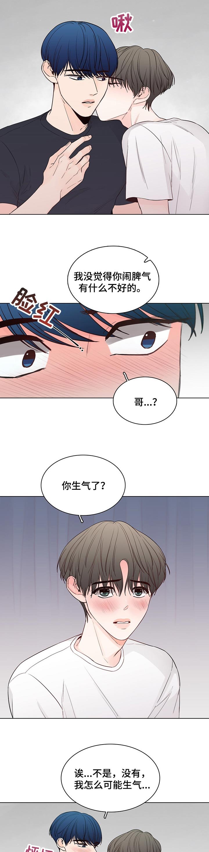 第39章：觉得你很可爱