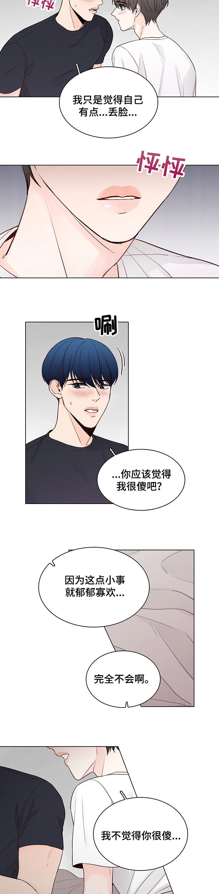 第39章：觉得你很可爱