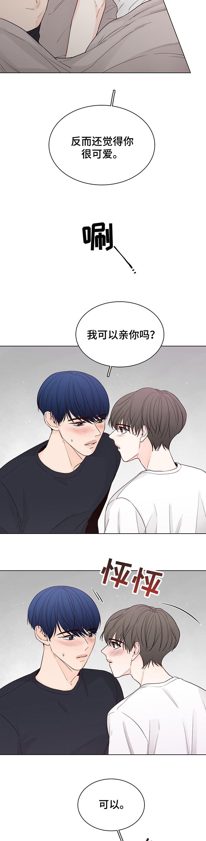 第39章：觉得你很可爱