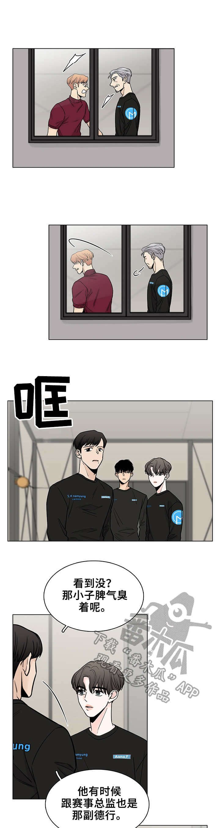 第4章：臭脾气