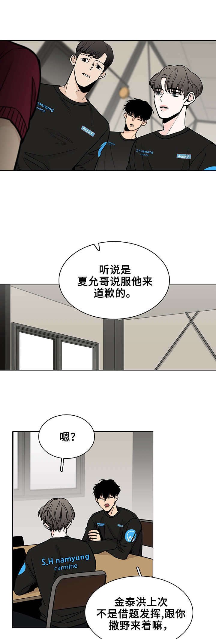第4章：臭脾气