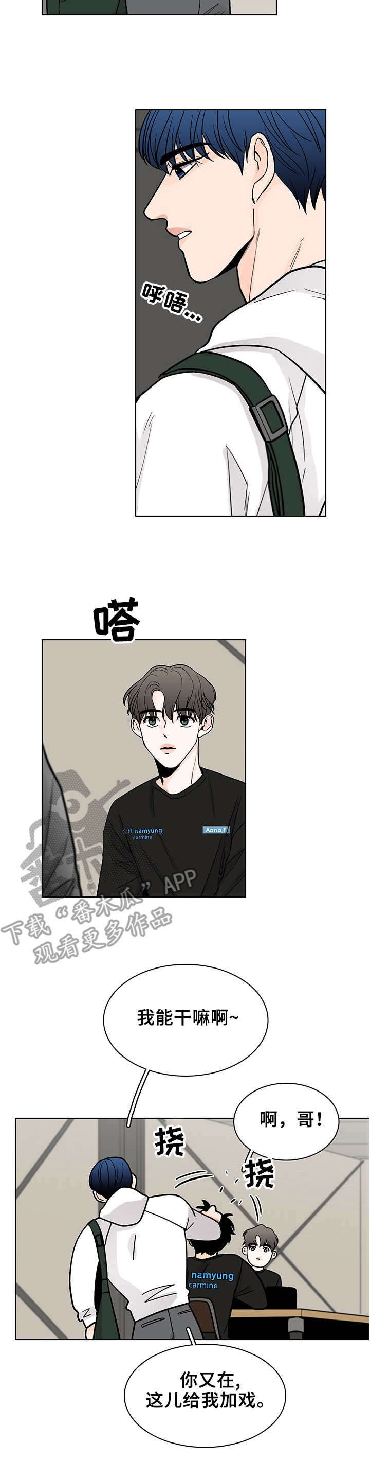 第4章：臭脾气