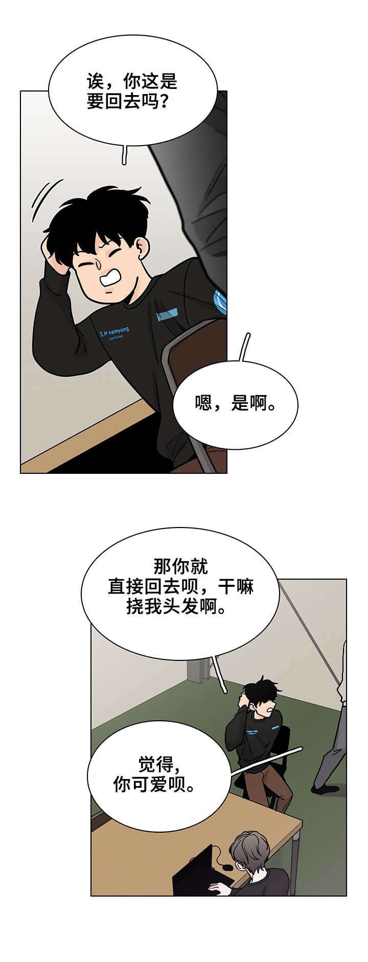 第4章：臭脾气