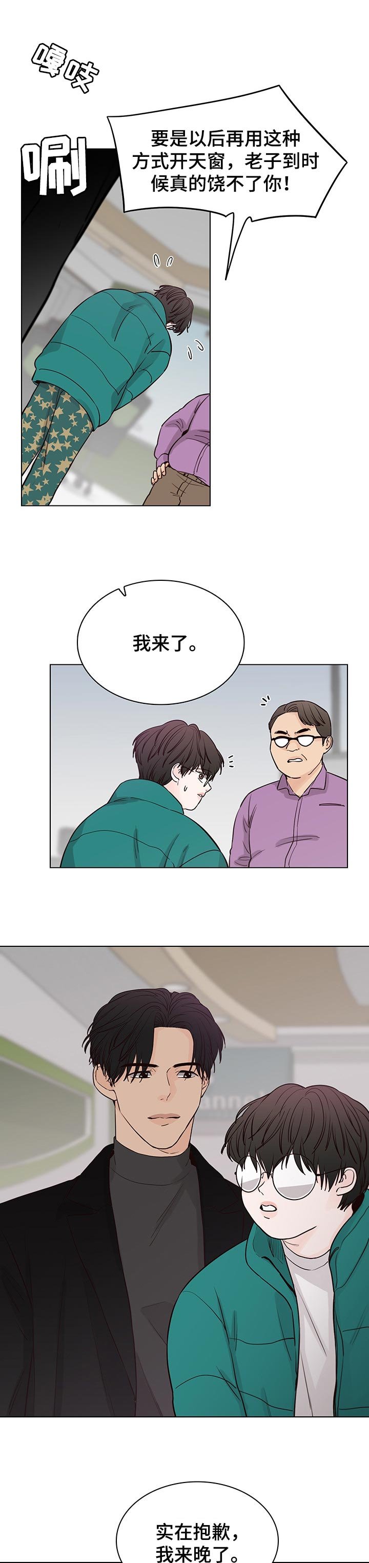 第41章：一起吃草