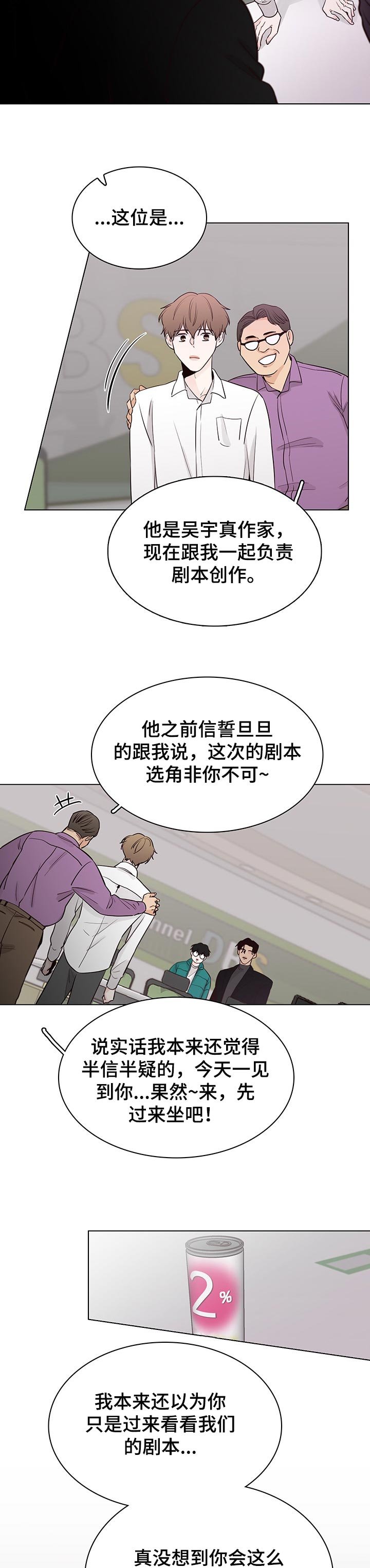 第41章：一起吃草
