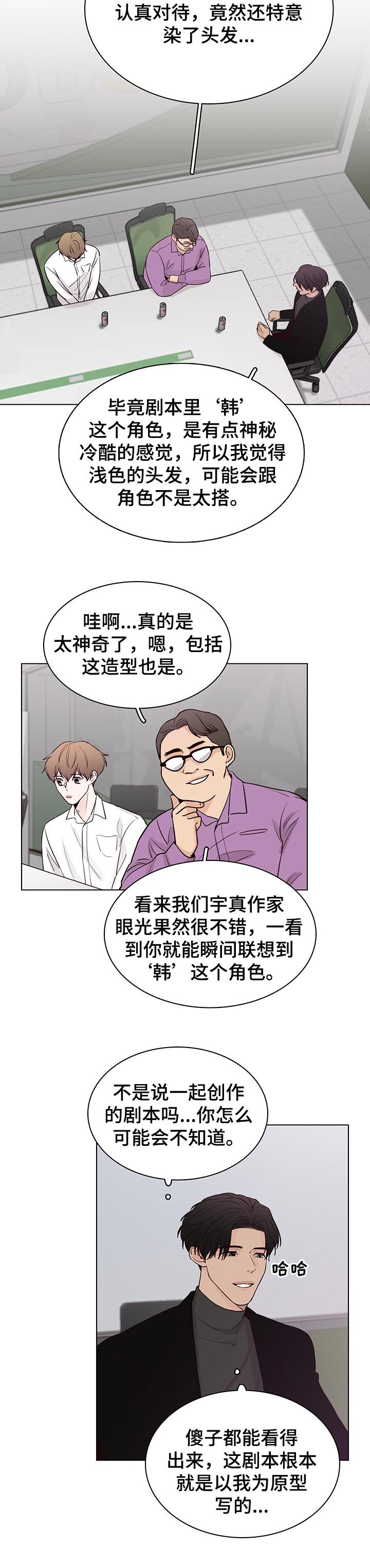 第41章：一起吃草
