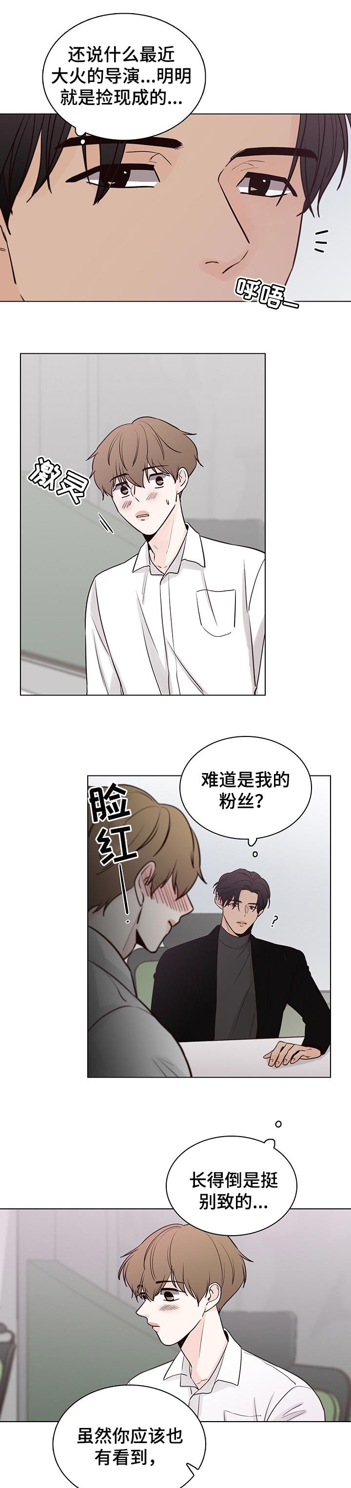 第41章：一起吃草