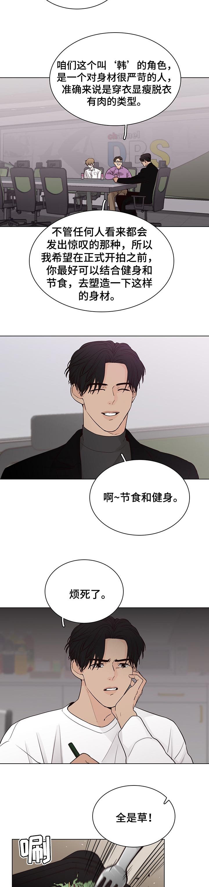 第41章：一起吃草