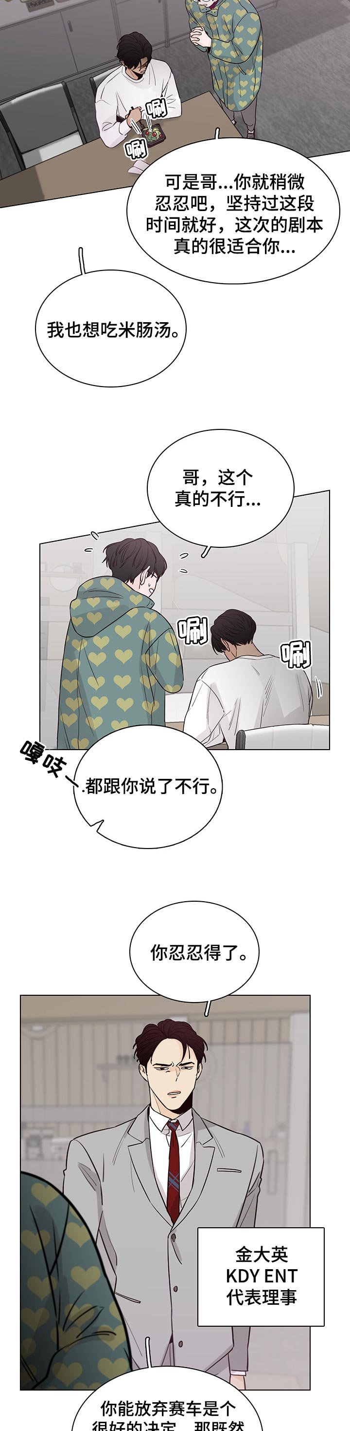 第41章：一起吃草