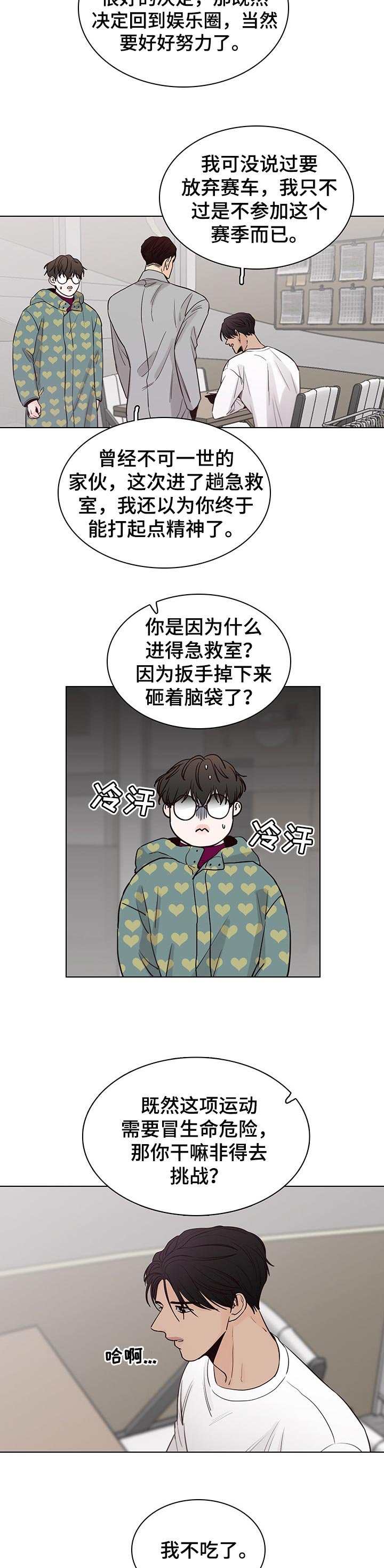 第41章：一起吃草