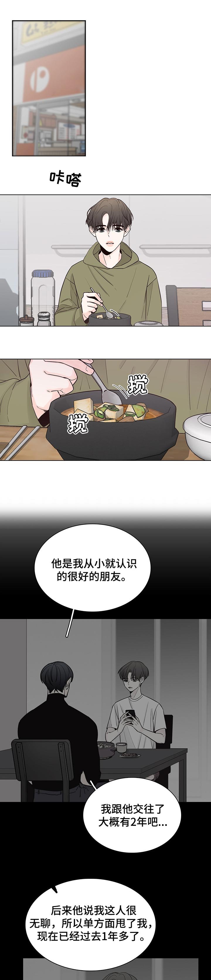 第42章：减肥