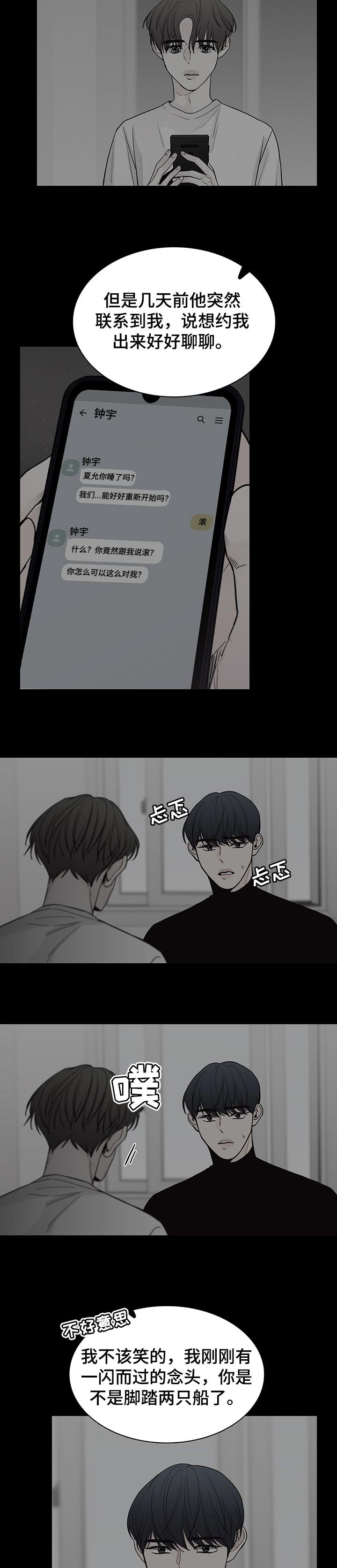 第42章：减肥