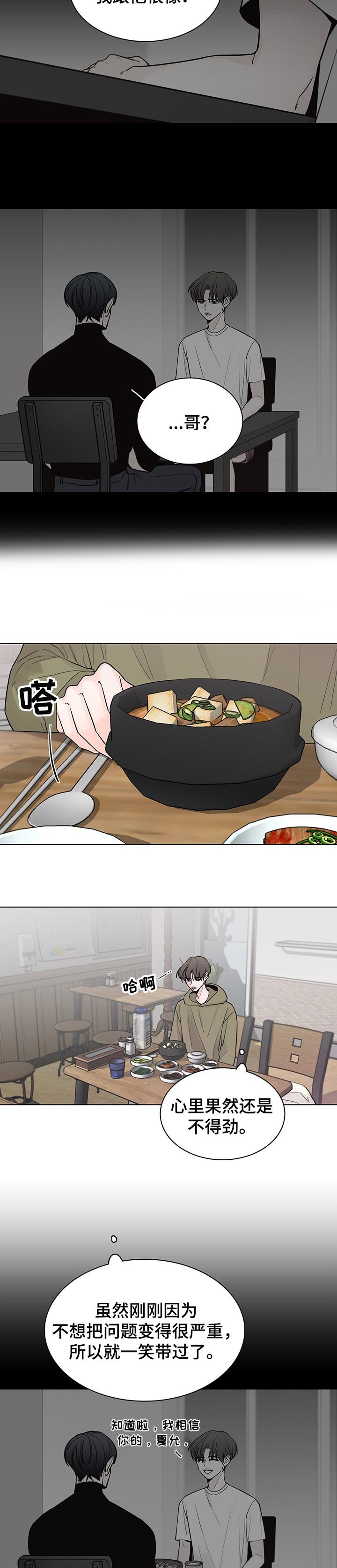 第42章：减肥