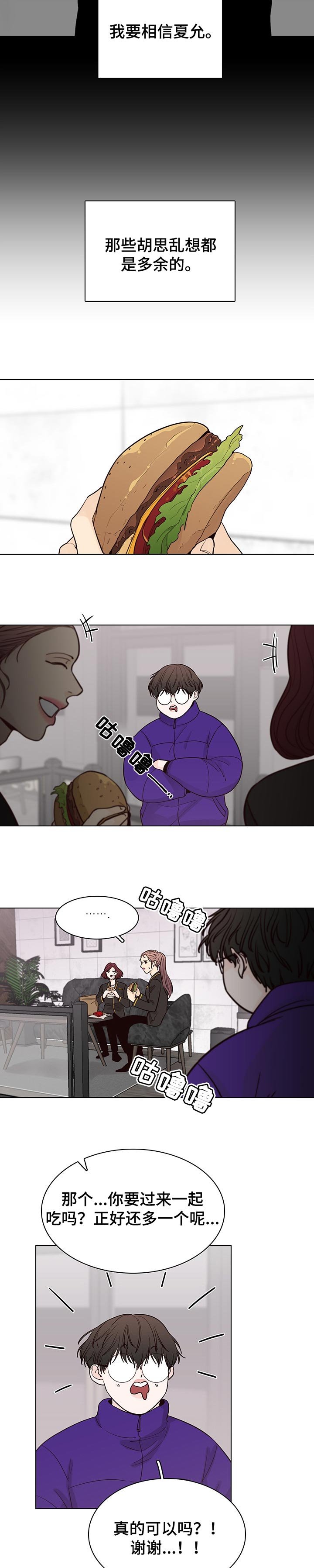 第42章：减肥