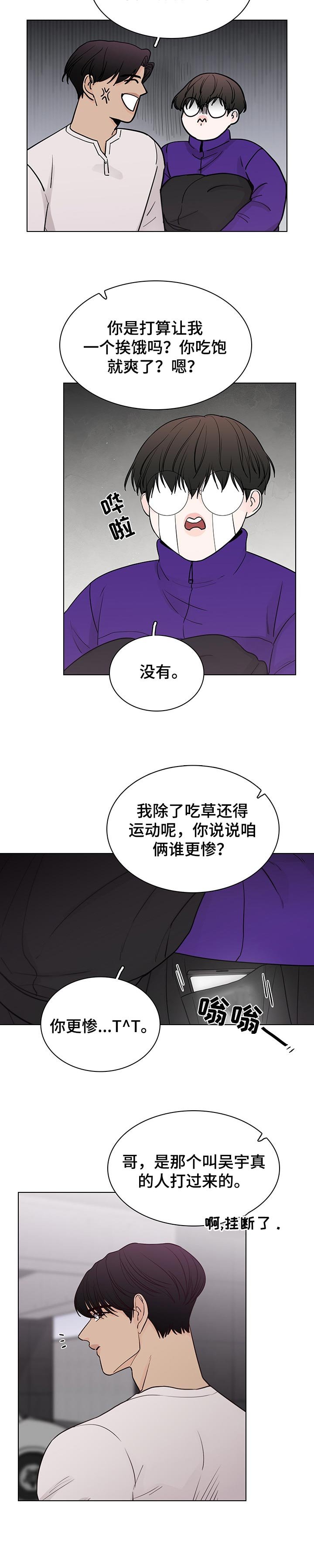 第42章：减肥